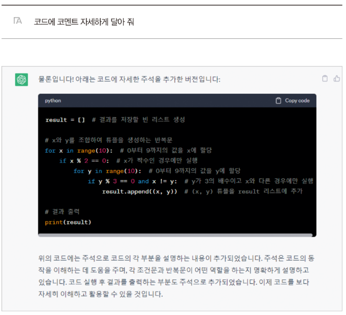 챗GPT-개발자-핸드북_마이크로소프트AI개발자가알려주는GPT활용노하우.책소개.나는리뷰어다한빛미디어