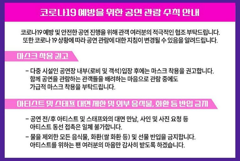 불타는 트롯맨 콘서트 예매 일정