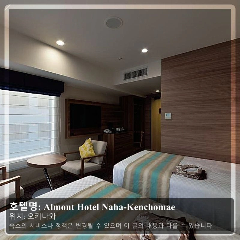 Almont Hotel Naha-Kenchomae_2