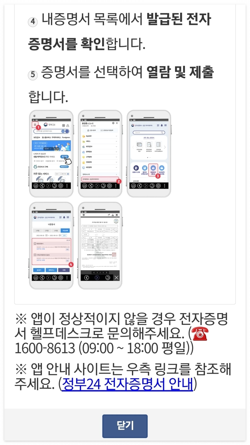 전자문서지갑