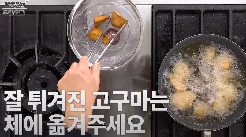 고구마빠스