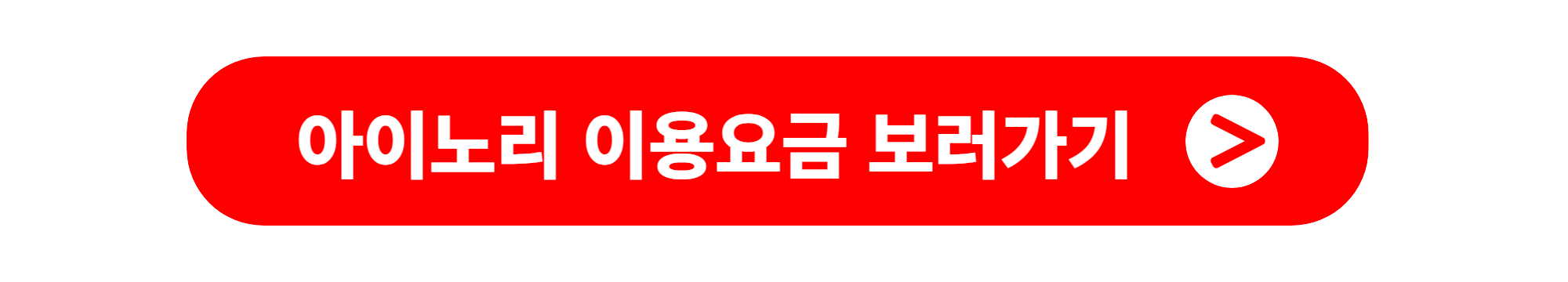 파주 퍼스트가든 아이노리 놀이시설 이용요금