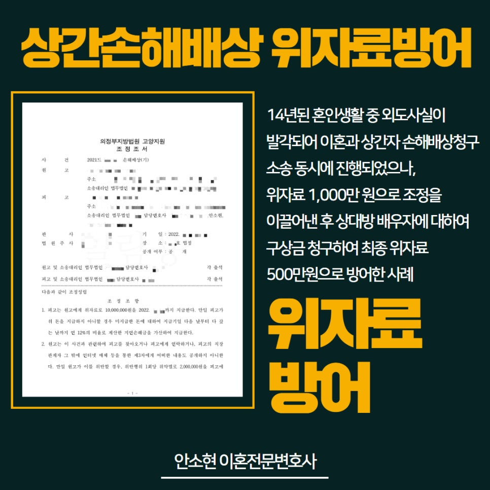 상간손해배상