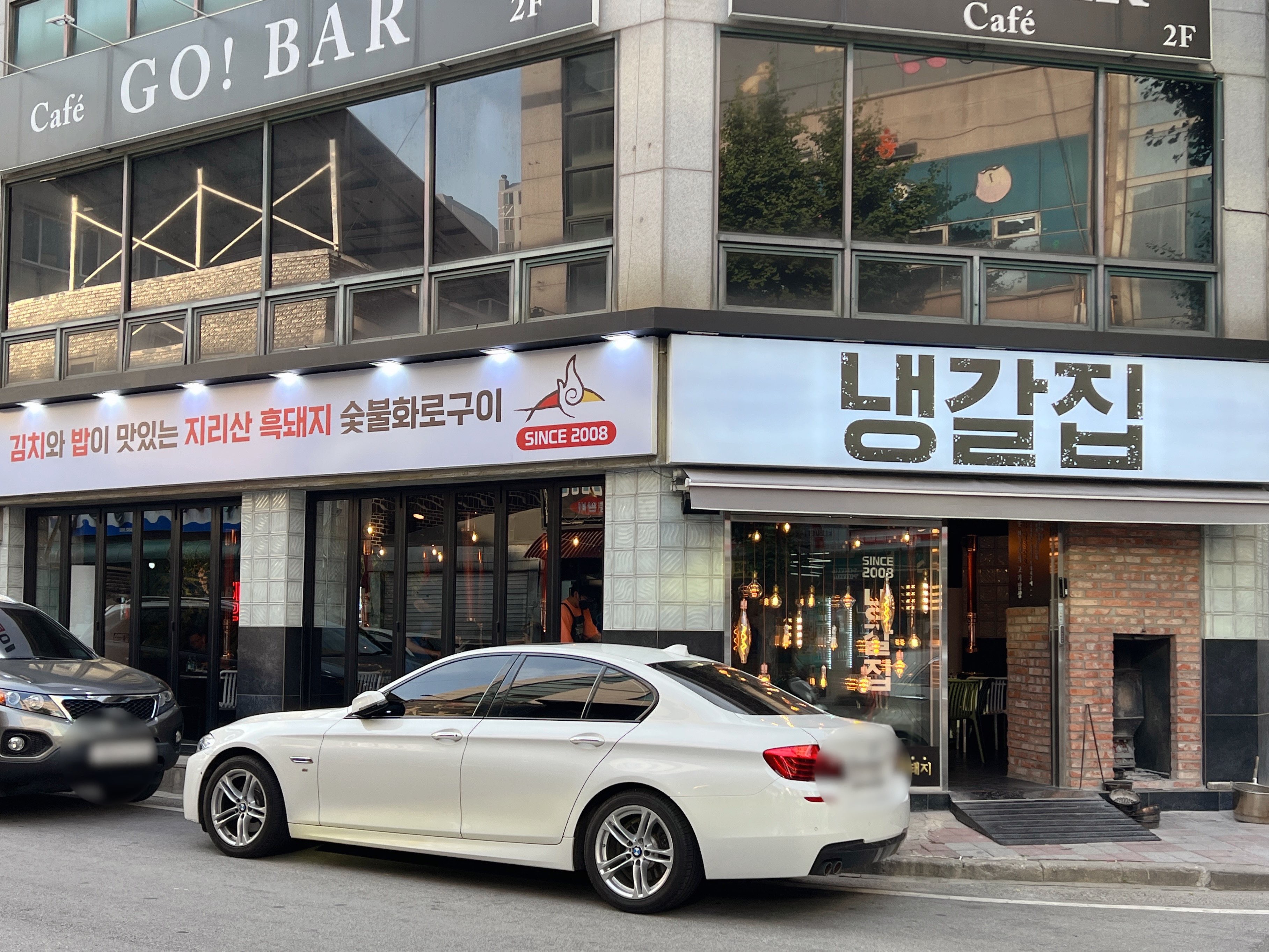 광주 금호먹자골목 맛집 냉갈집