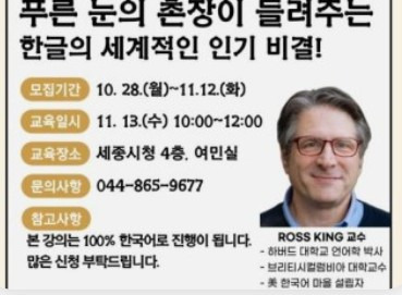로스킹 교수 프로필