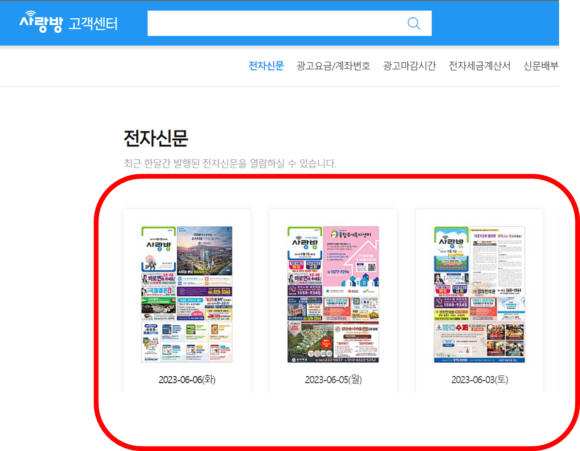 광주사랑방신문 구인구직 방법 총정리 (쉬운설명)