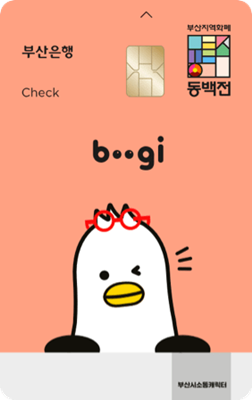 동백패스 카드