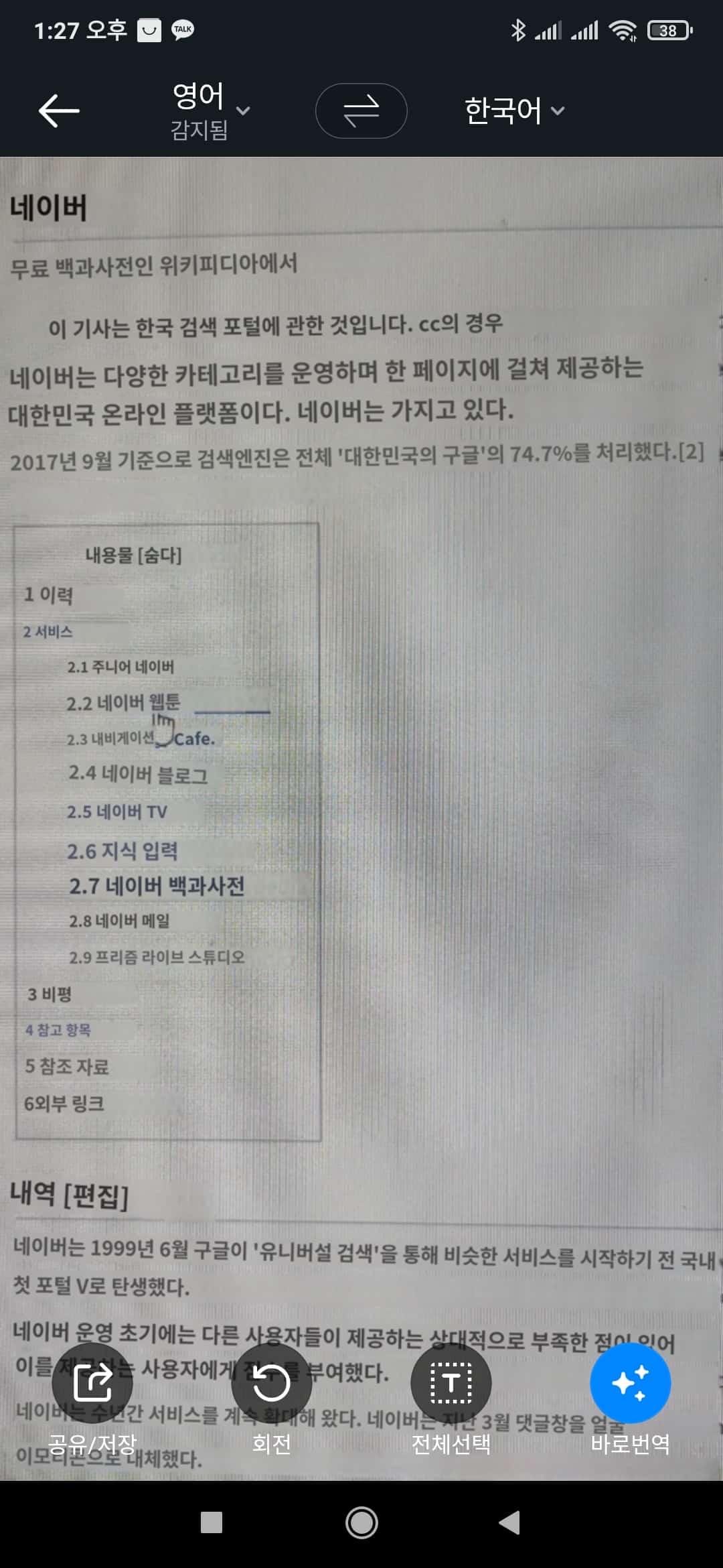 완전히 번역된 사진