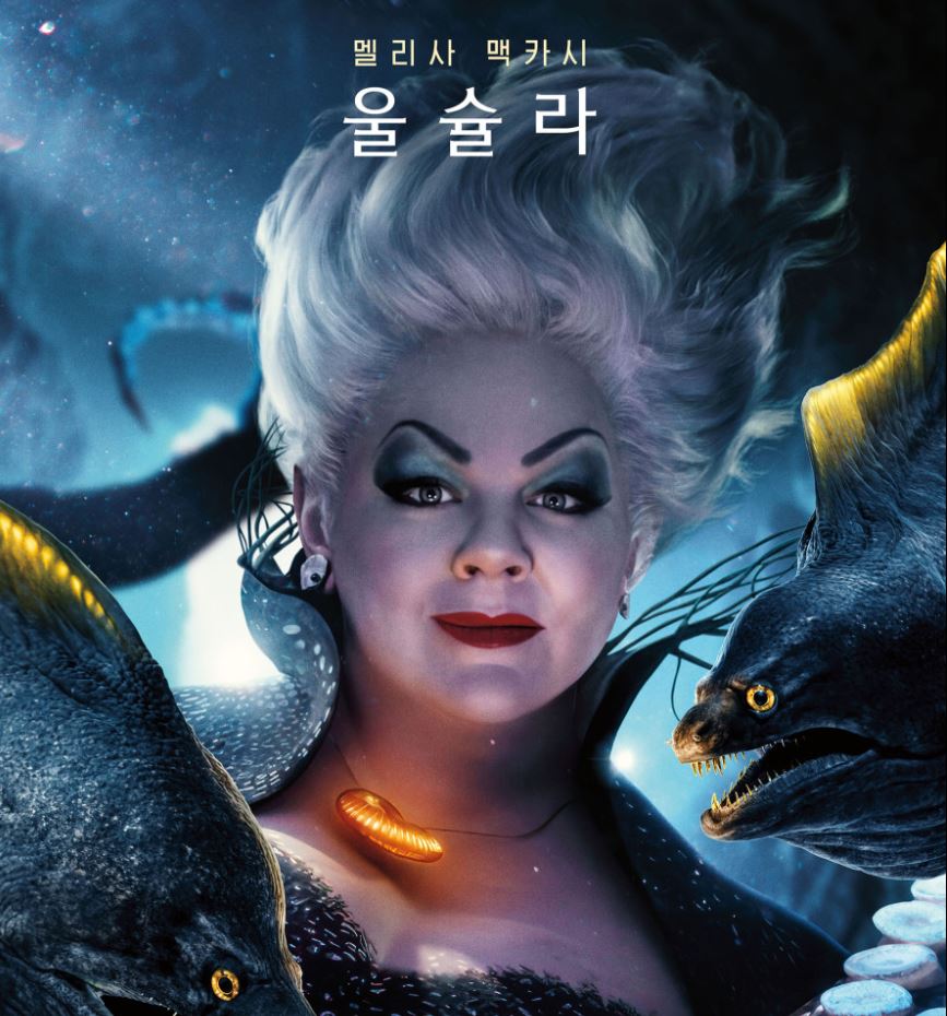 인어공주