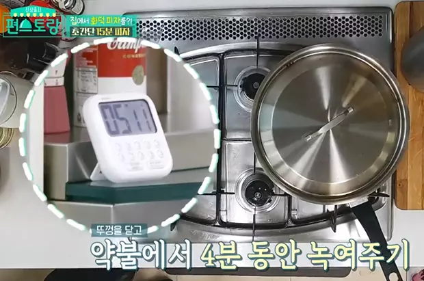 편스토랑 류수영 피자