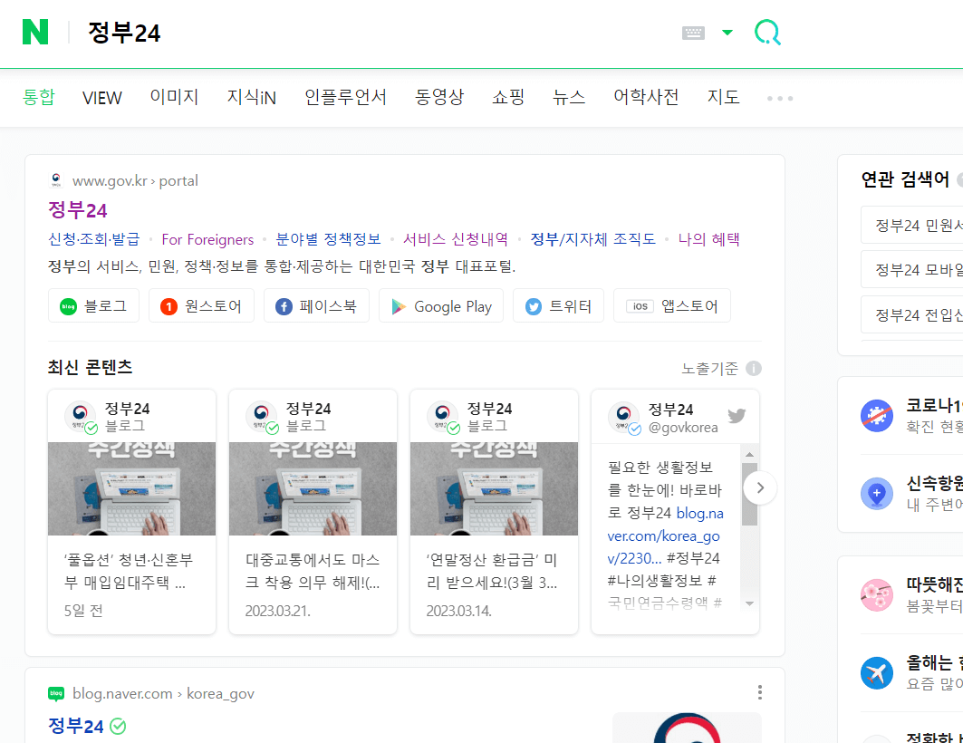 여권번호-확인방법