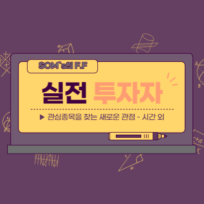 관심종목을 찾는 새로운 관점 - 화일약품 단타 사례