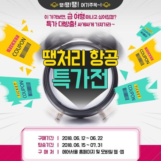 땡처리1