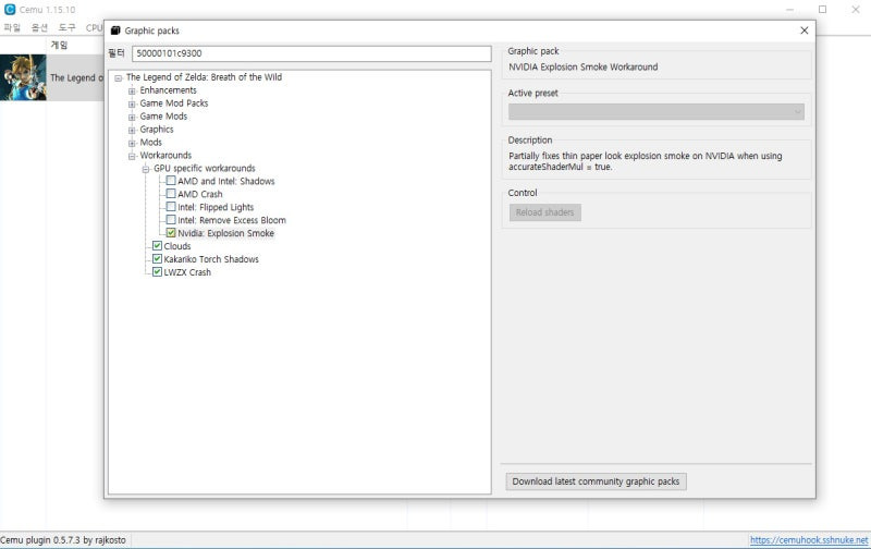 Cemu AMD NVIDIA Intel 그래픽카드별 Fix 그래픽팩 설정