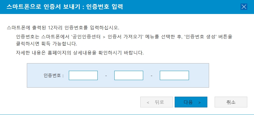 숨은금융자산찾기 캠페인 조회 방법 환급 공인인증서 등록 환급