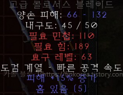 콜로서스 블레이드(고뇌 재료)