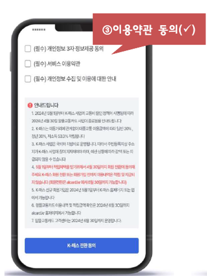 회원전환 절차_3