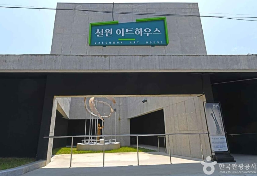 철원 가볼만한곳 베스트 10