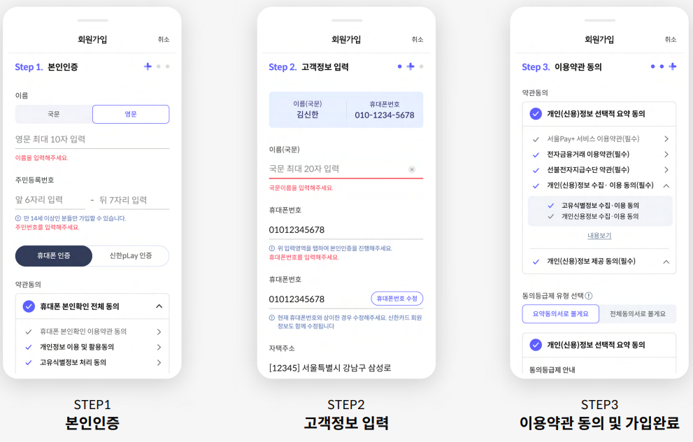 서울페이플러스