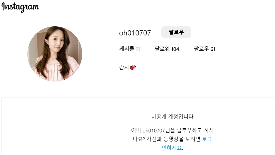 세종 매포흑염소 대표 17기 옥순 직업 매출, 인스타그램