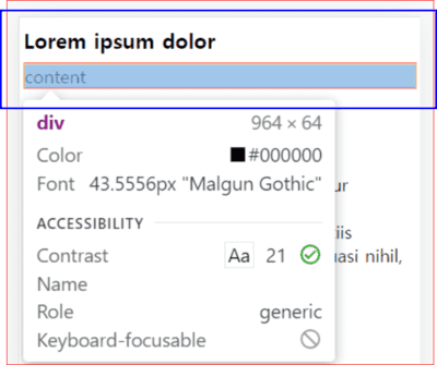 
(그림 3) 구글 크롬 개발자 도구 출력 내용
