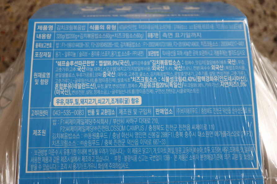 김치크림볶음밥-3