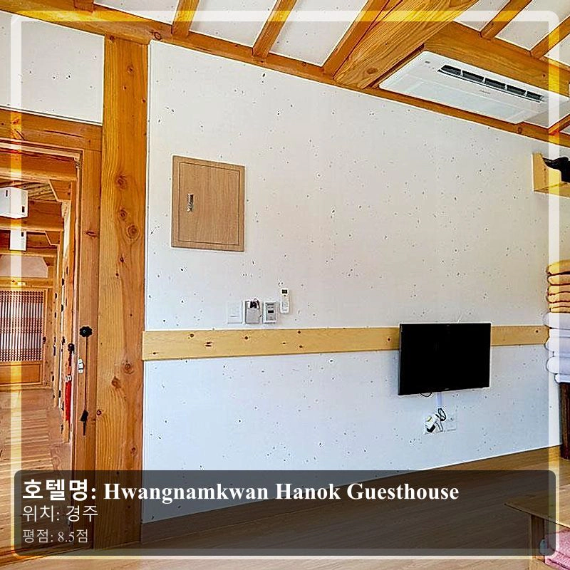 Hwangnamkwan Hanok Guesthouse_6