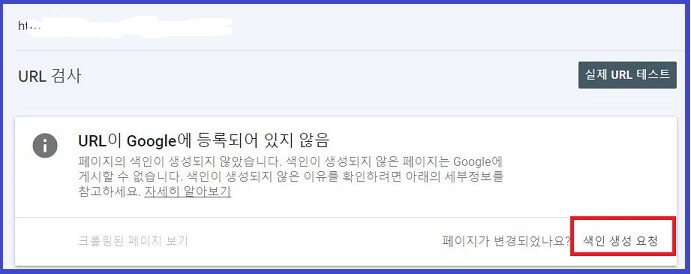 광고 크롤러 오류 해결