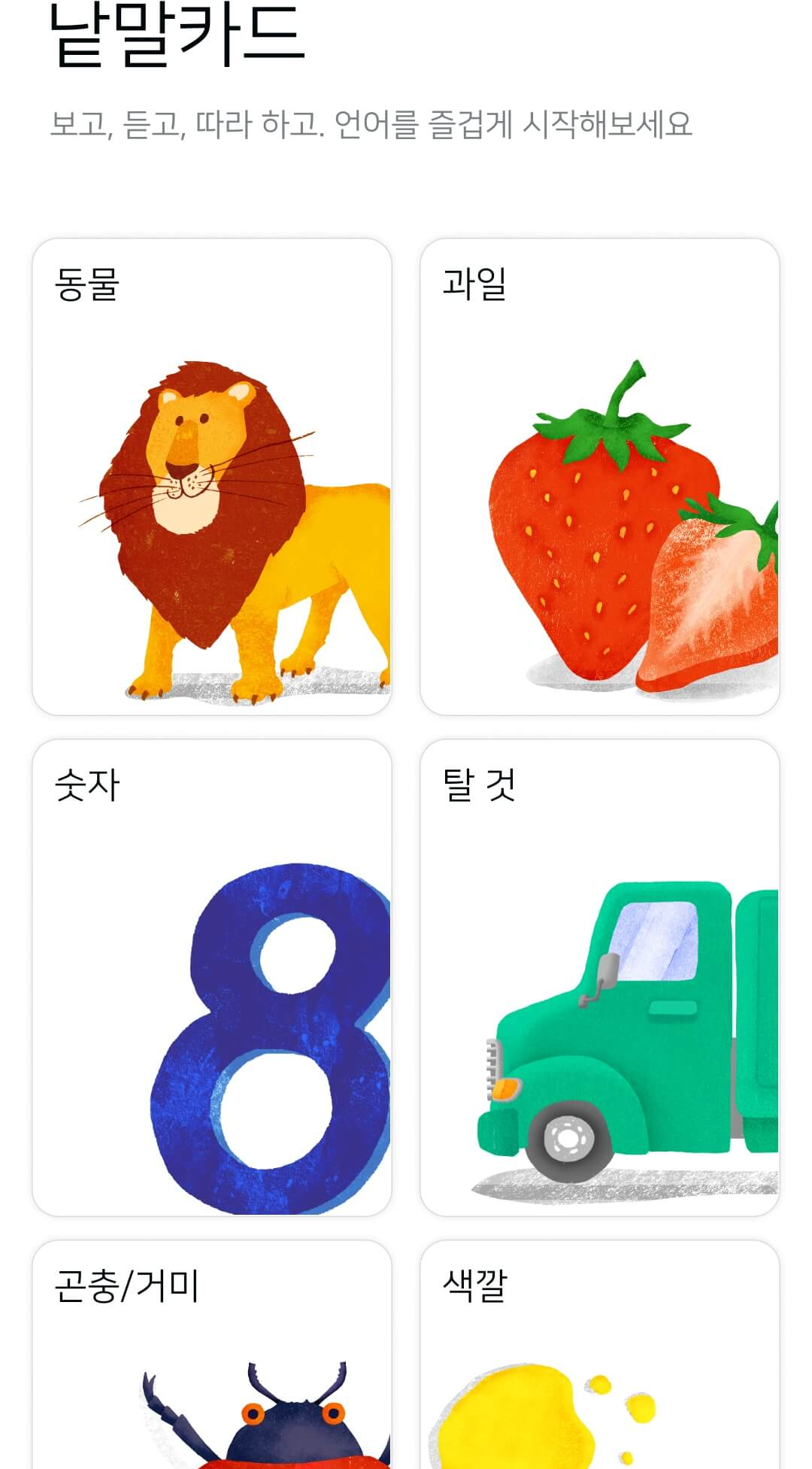 파파고 번역기