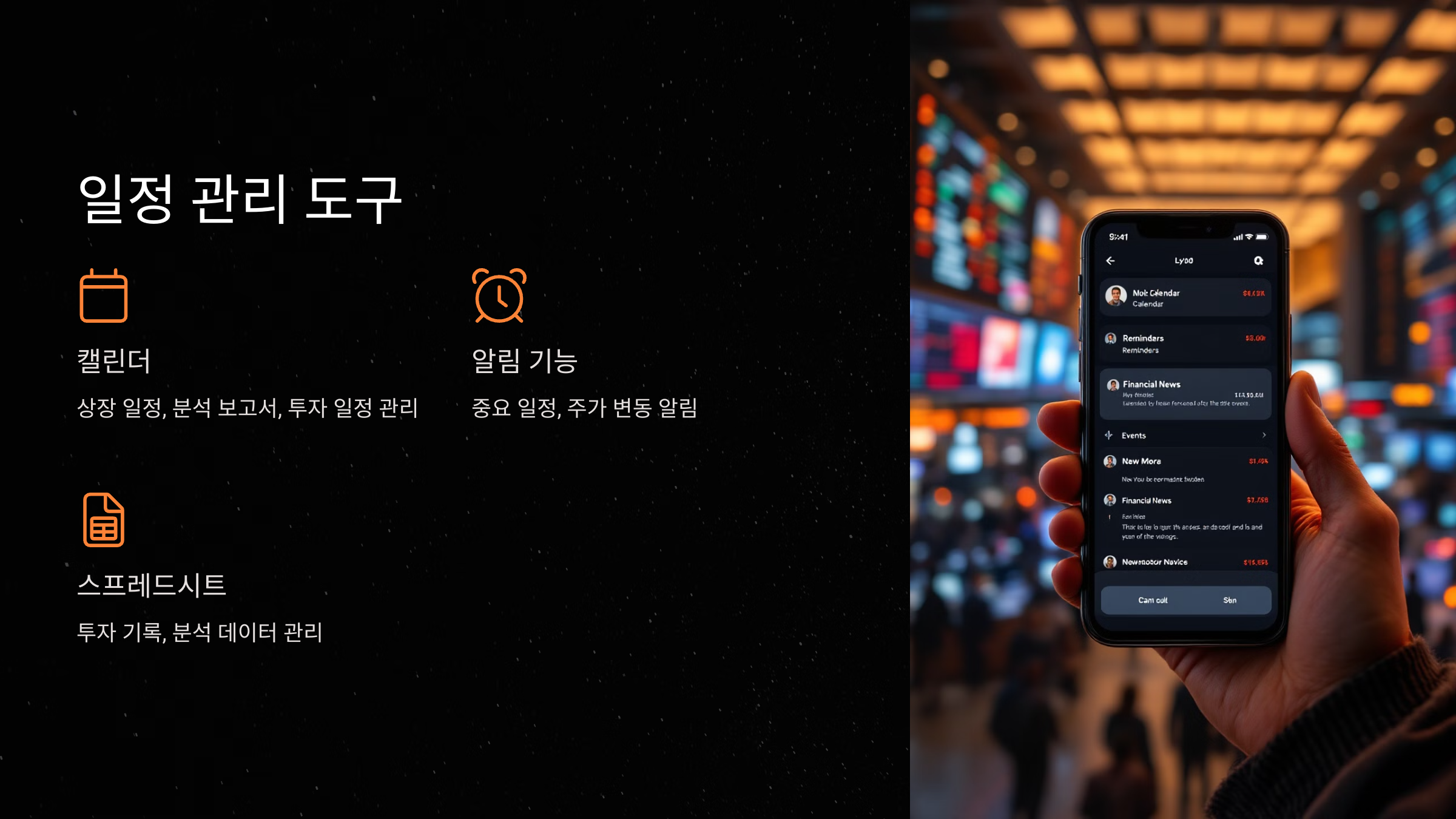 일정 관리를 위한 기술 도구 활용