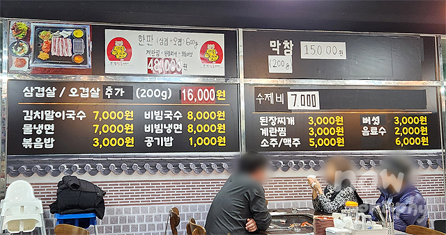 왕돌판삼겹살