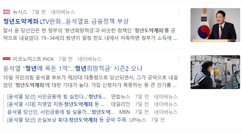 청년도약계좌_기사