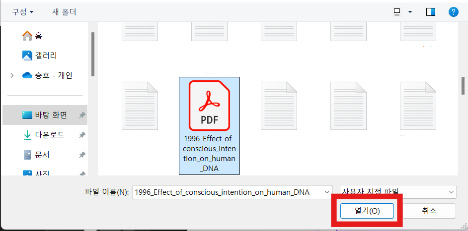 PDF 논문 요약 AI 추천 BEST 5 – 정확도·한글지원 비교정리