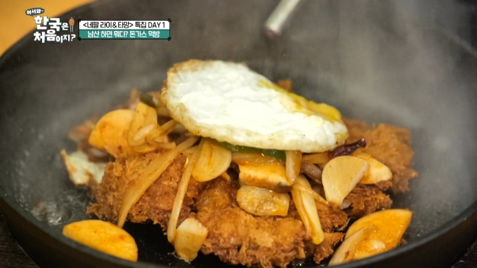 어서와-한국은-처음이지-남산-돈까스