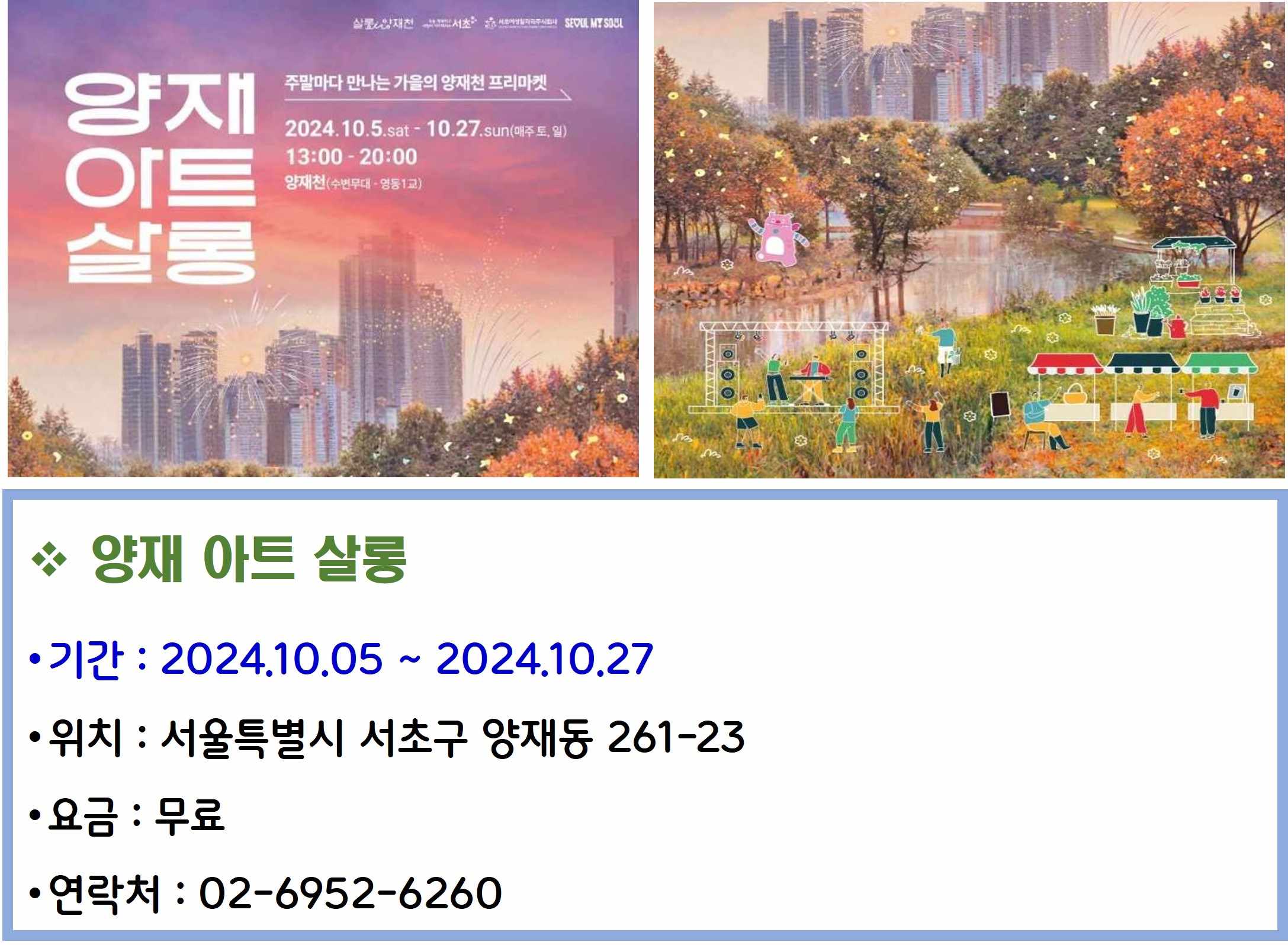 양재 아트 살롱