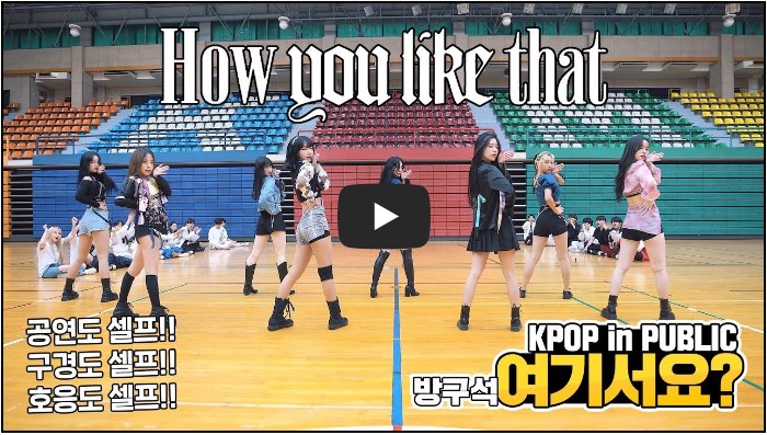 댄스 커버 강좌 유튜버 순위 TOP 10 8