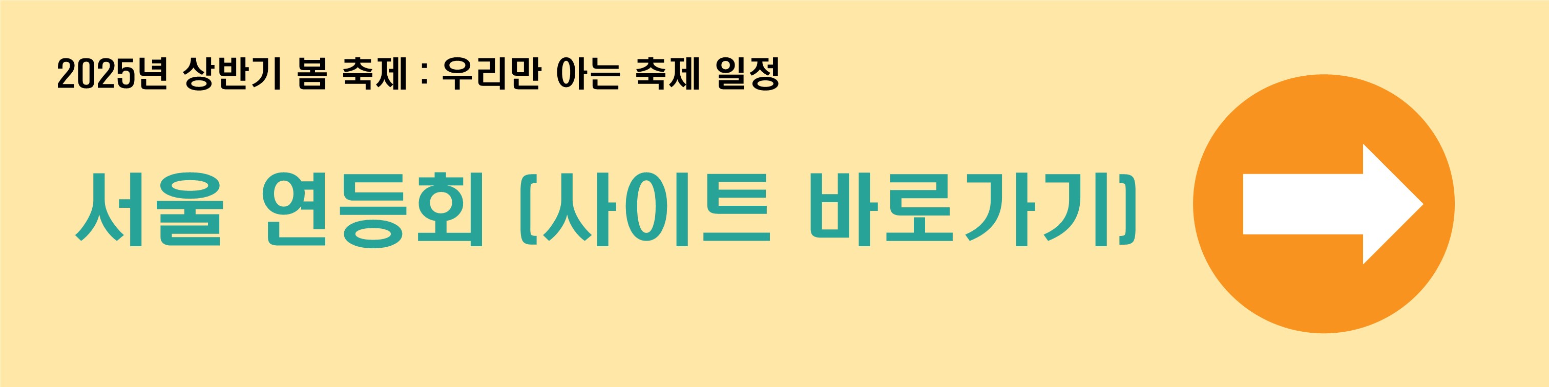 서울연등회