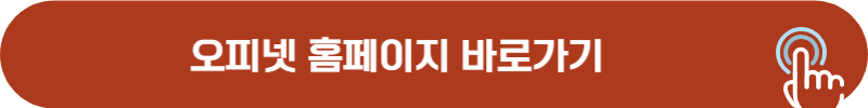 오피넷 홈페이지 바로가기
