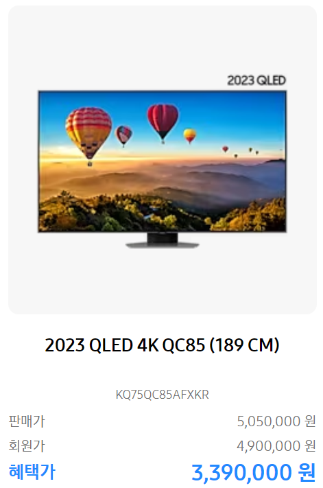 삼성전자 코리아 세일 페스타 할인품목