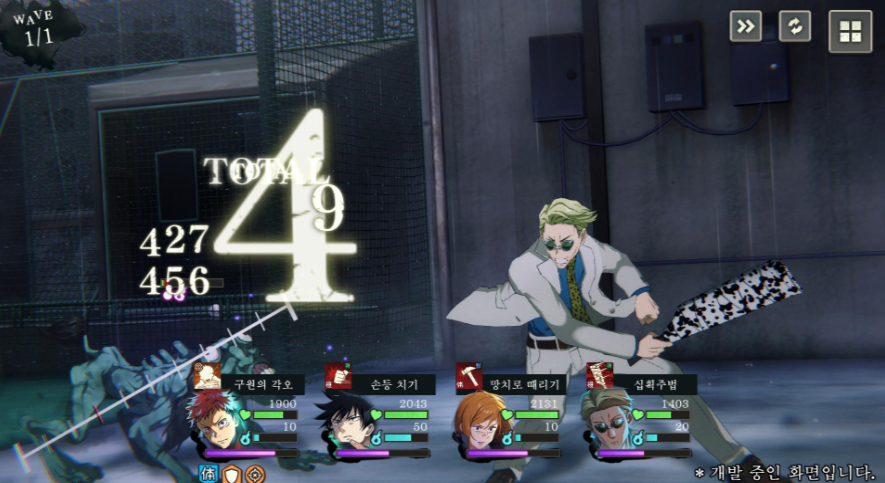 주술회전 팬텀퍼레이드 사전예약 혜택과 게임 특전 총정리