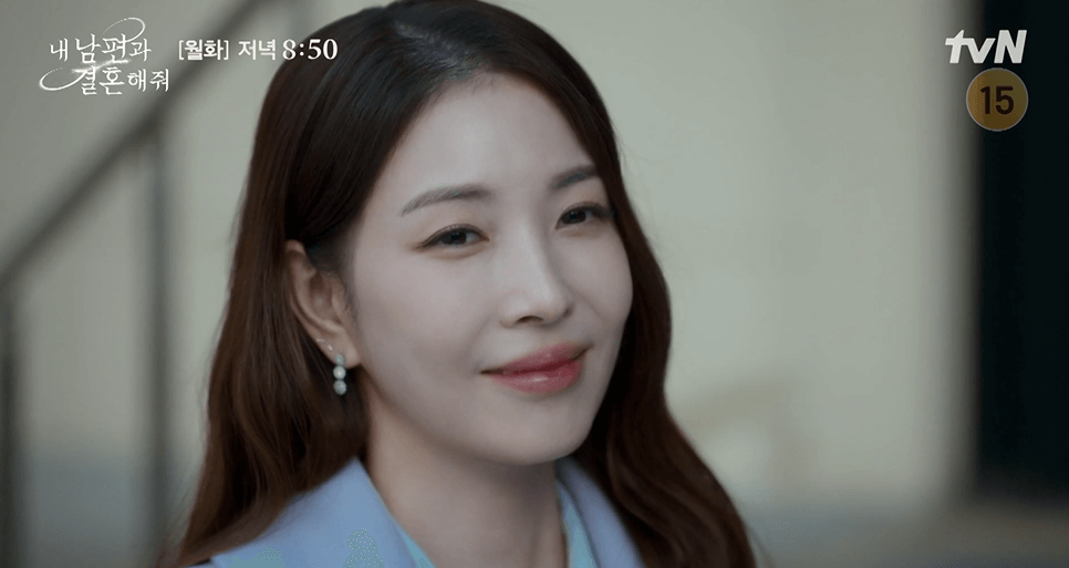 내 남편과 결혼해줘 오유라