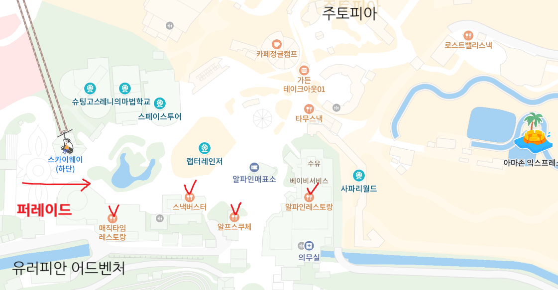 에버랜드