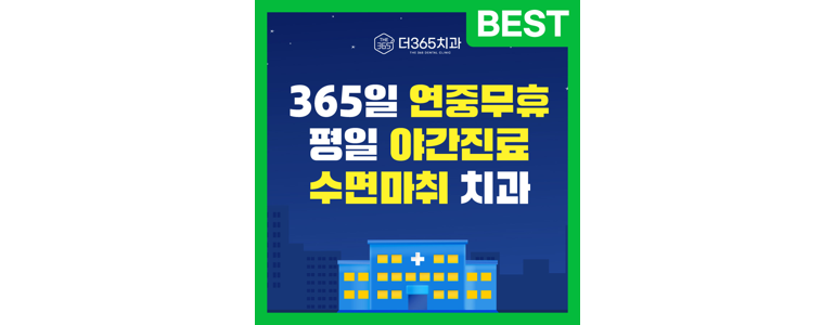 서울 송파구 교정 치과