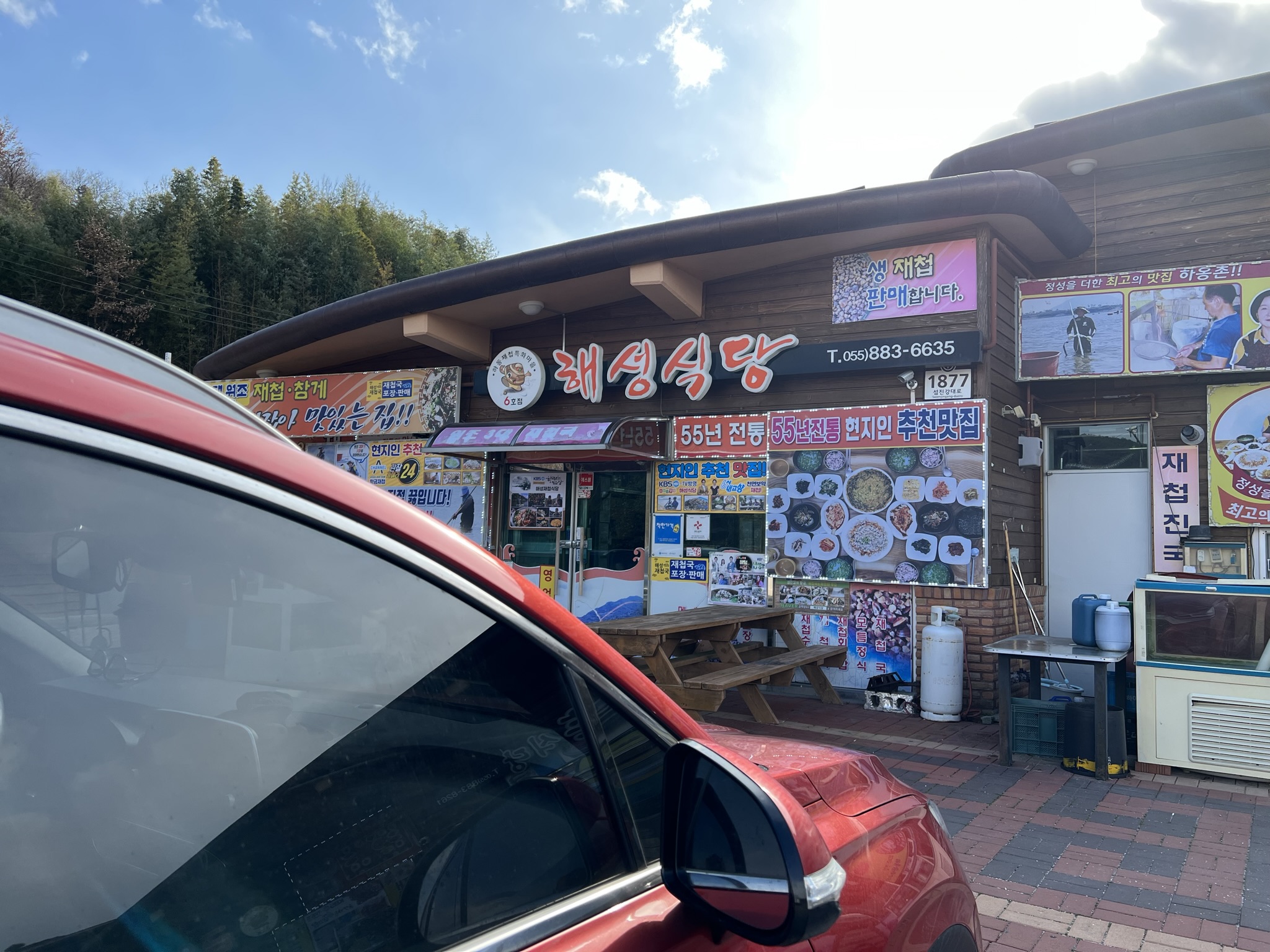 하동재첩국-삼성궁맛집-해성재첩식당-주차