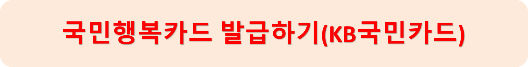 국민카드