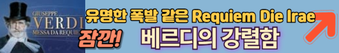 베르디 클래식