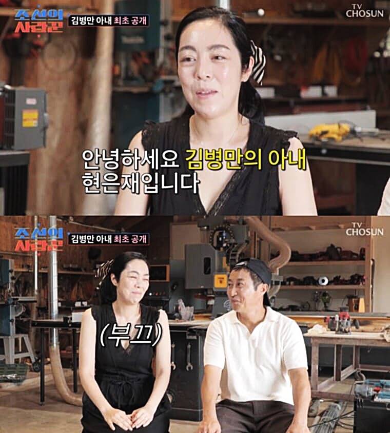 개그맨-김병만-아내-현은재