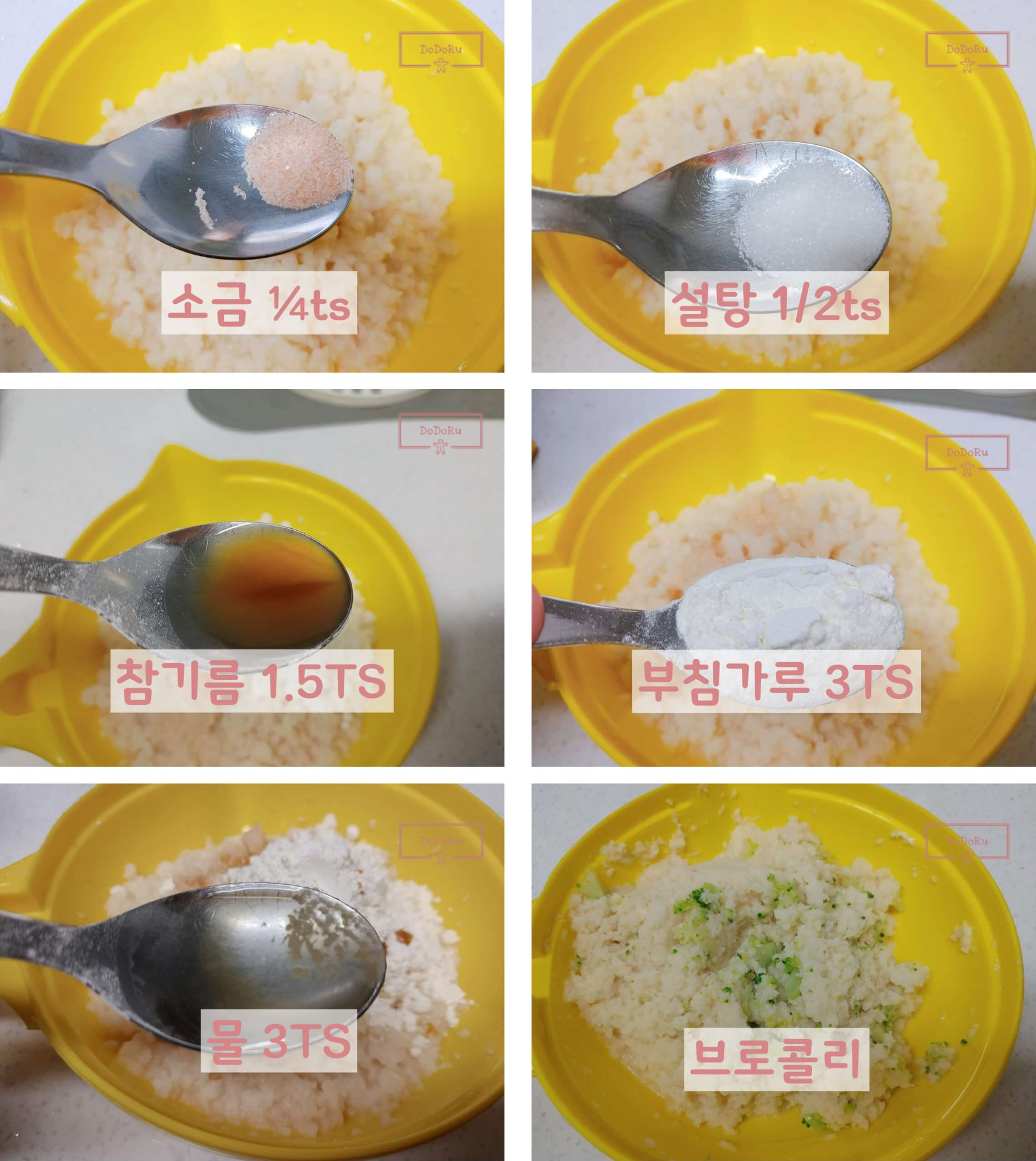 연근전-재료-준비