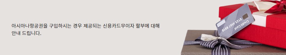 신용카드-혜택