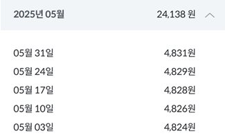 광주은행 365 파킹통장 금리 3.01 %로 1000만원 매주 이자받기 5개월 현황
